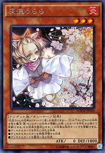 灰流うららの打ちどころ | 悠々亭